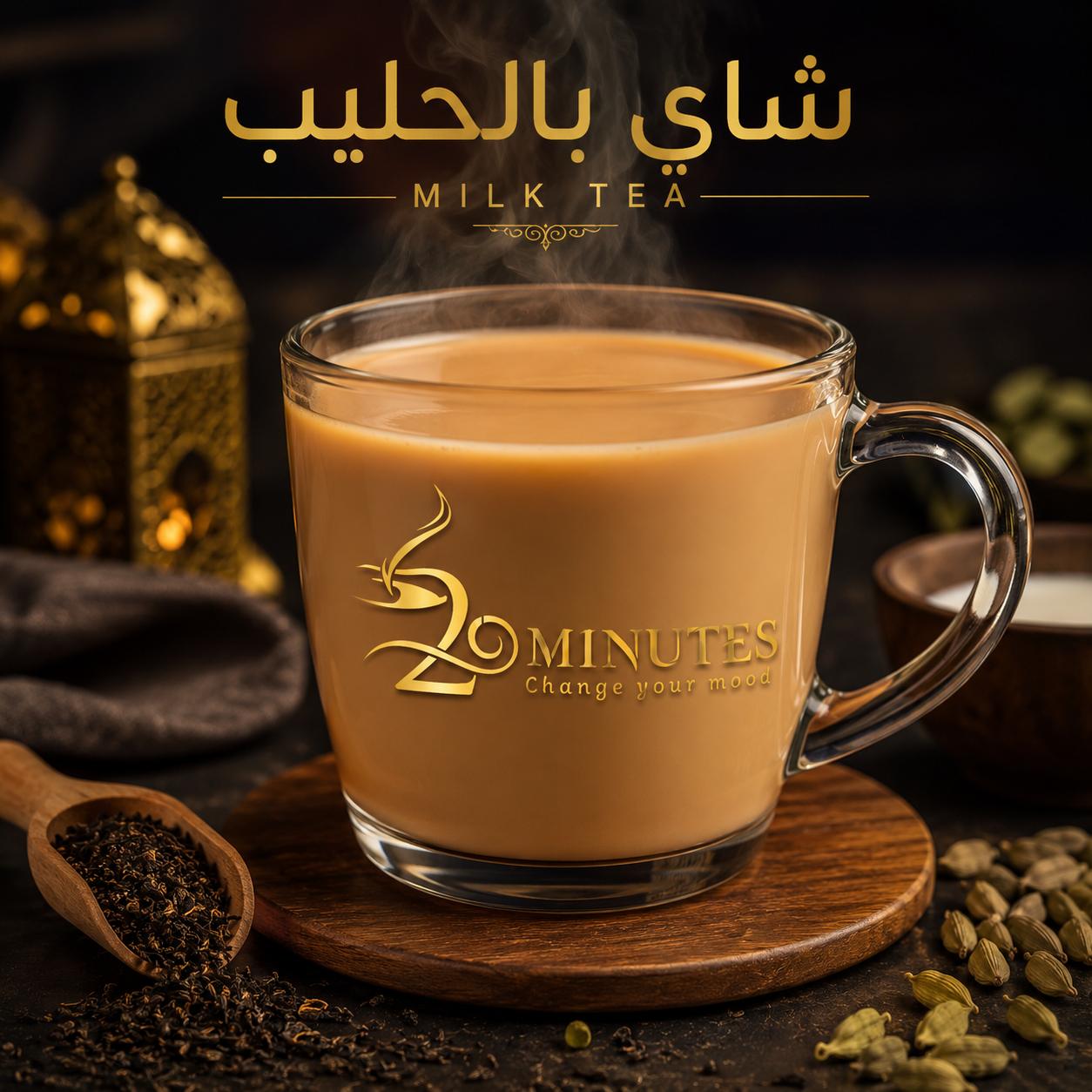 شاي بالحليب